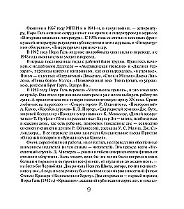 Слово живое и мертвое