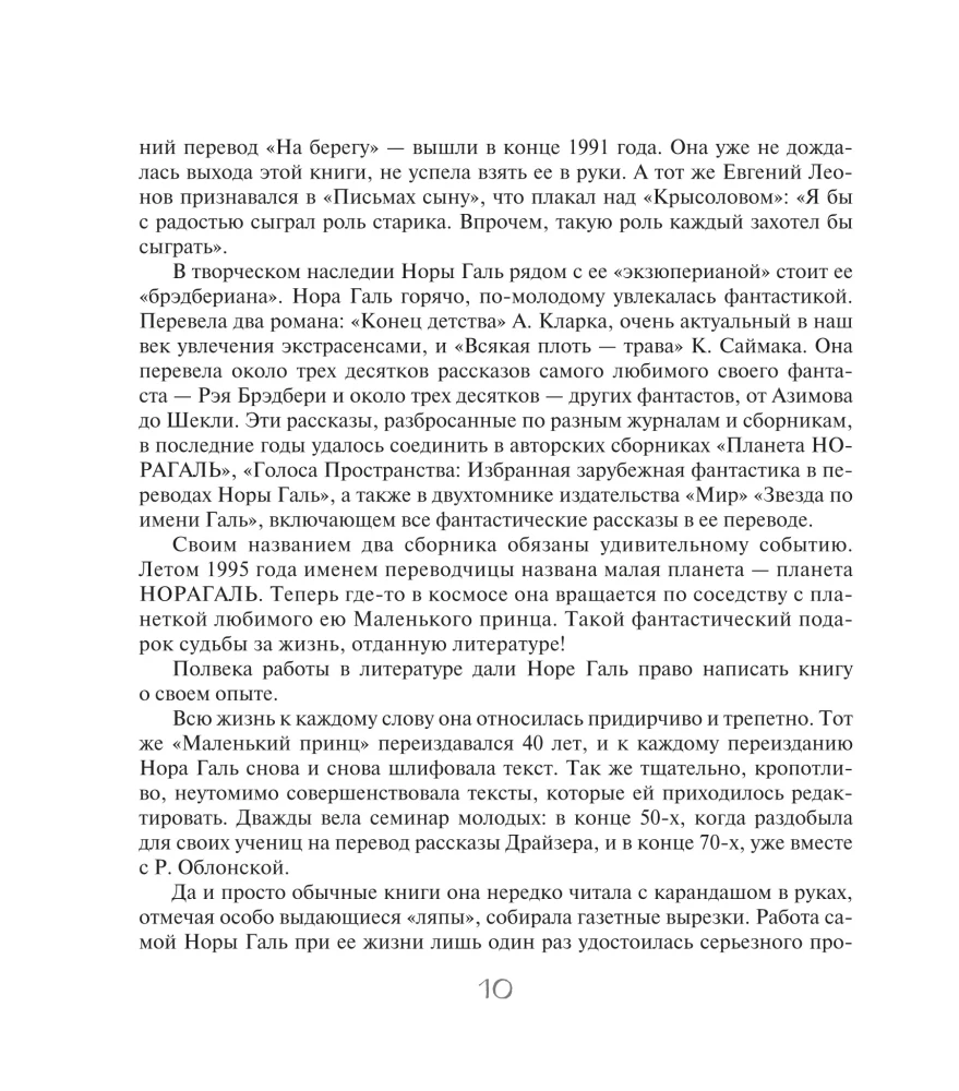 Слово живое и мертвое