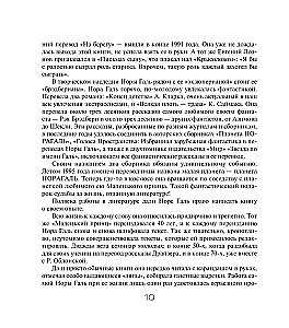 Слово живое и мертвое