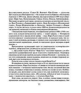 Слово живое и мертвое