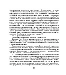 Слово живое и мертвое