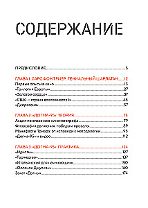 Dogma-95 un Lars von Triers. Pieredze askēzē