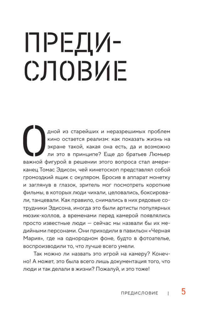 Dogma-95 un Lars von Triers. Pieredze askēzē