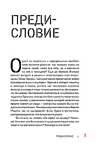 Dogma-95 un Lars von Triers. Pieredze askēzē