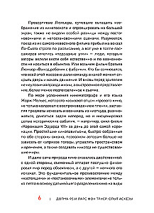 Dogma-95 un Lars von Triers. Pieredze askēzē