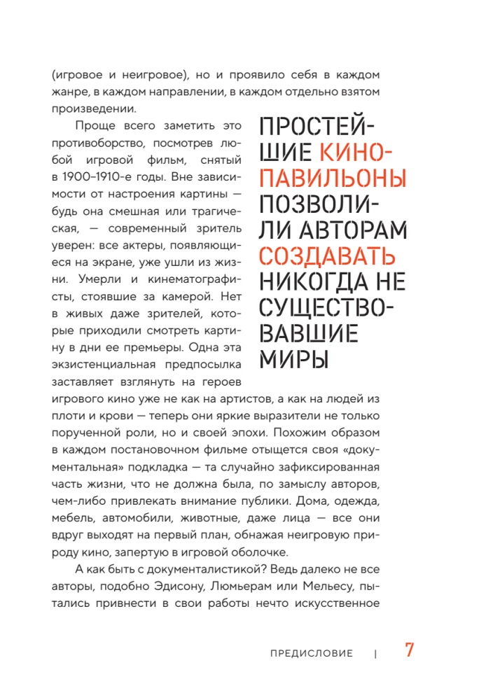 Dogma-95 un Lars von Triers. Pieredze askēzē