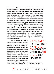 Dogma-95 un Lars von Triers. Pieredze askēzē