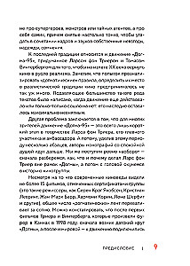 Dogma-95 un Lars von Triers. Pieredze askēzē