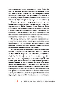 Dogma-95 un Lars von Triers. Pieredze askēzē