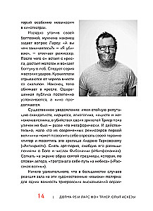 Dogma-95 un Lars von Triers. Pieredze askēzē