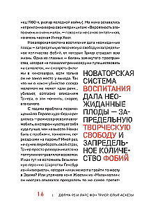 Dogma-95 un Lars von Triers. Pieredze askēzē