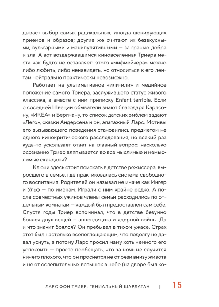 Dogma-95 un Lars von Triers. Pieredze askēzē