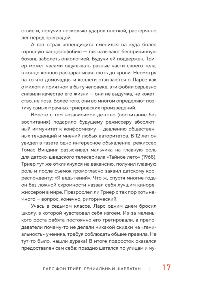 Dogma-95 un Lars von Triers. Pieredze askēzē