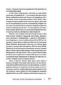 Dogma-95 un Lars von Triers. Pieredze askēzē