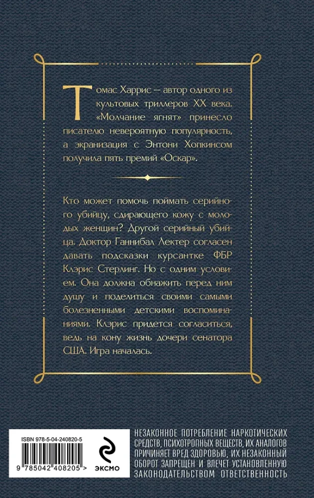 Mūžīgā klusēšana