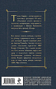 Mūžīgā klusēšana