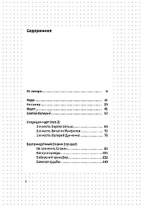 The Good Old Tsyppkin. A Hint at Collected Works. Volume 2. Invented and Written in Moscow