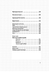 The Good Old Tsyppkin. A Hint at Collected Works. Volume 2. Invented and Written in Moscow