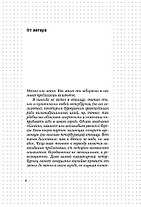 The Good Old Tsyppkin. A Hint at Collected Works. Volume 2. Invented and Written in Moscow