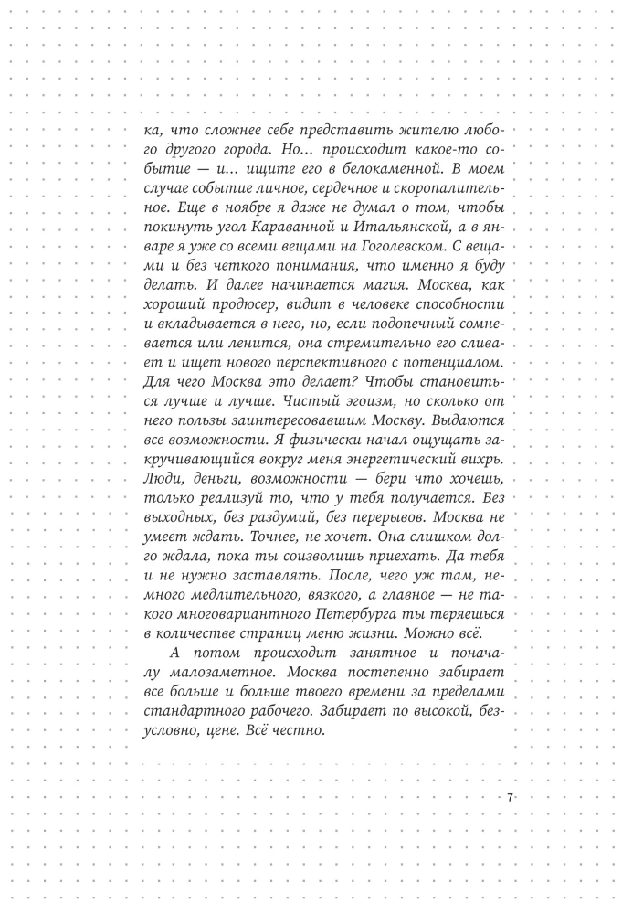 The Good Old Tsyppkin. A Hint at Collected Works. Volume 2. Invented and Written in Moscow