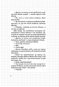 The Good Old Tsyppkin. A Hint at Collected Works. Volume 2. Invented and Written in Moscow