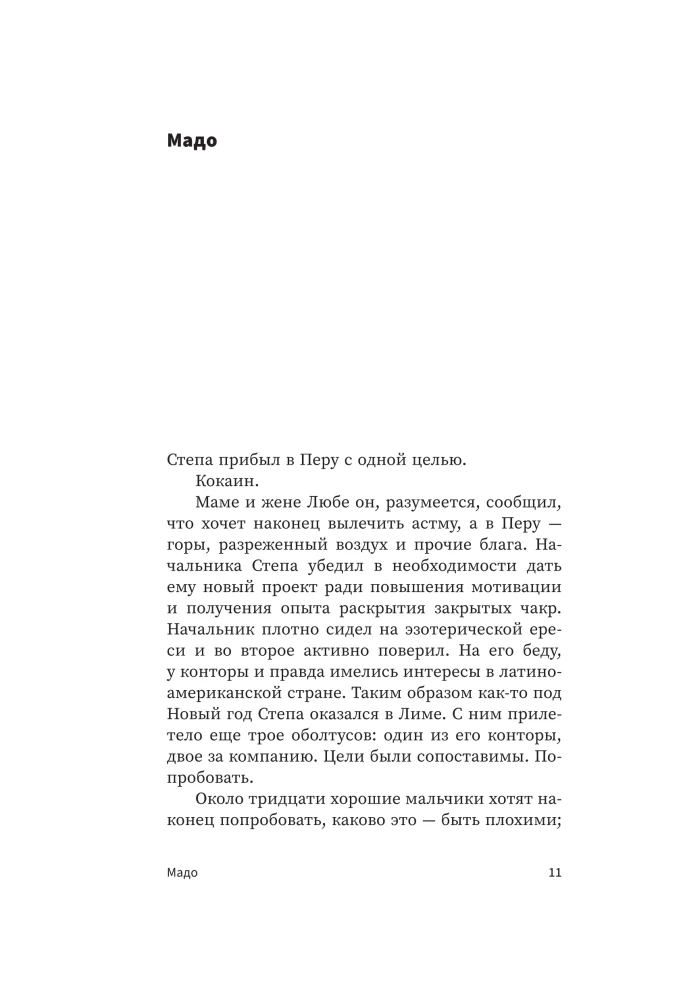 The Good Old Tsyppkin. A Hint at Collected Works. Volume 2. Invented and Written in Moscow