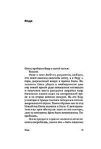 The Good Old Tsyppkin. A Hint at Collected Works. Volume 2. Invented and Written in Moscow