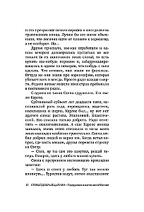 The Good Old Tsyppkin. A Hint at Collected Works. Volume 2. Invented and Written in Moscow