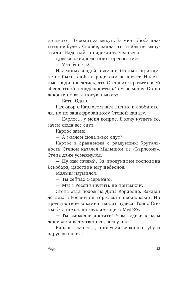 The Good Old Tsyppkin. A Hint at Collected Works. Volume 2. Invented and Written in Moscow