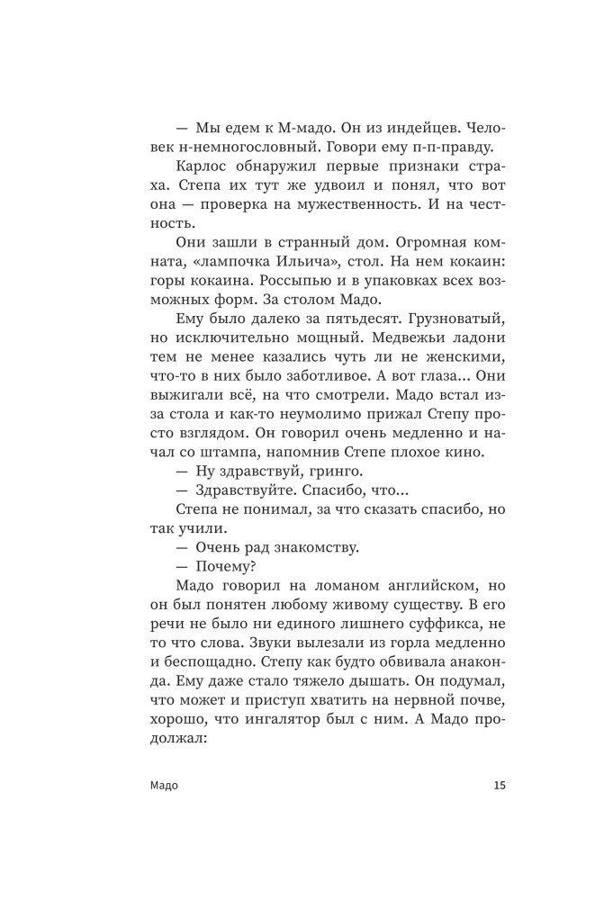 The Good Old Tsyppkin. A Hint at Collected Works. Volume 2. Invented and Written in Moscow