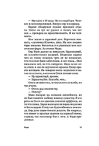 The Good Old Tsyppkin. A Hint at Collected Works. Volume 2. Invented and Written in Moscow