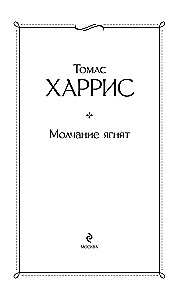 Mūžīgā klusēšana