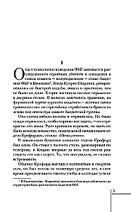 Mūžīgā klusēšana