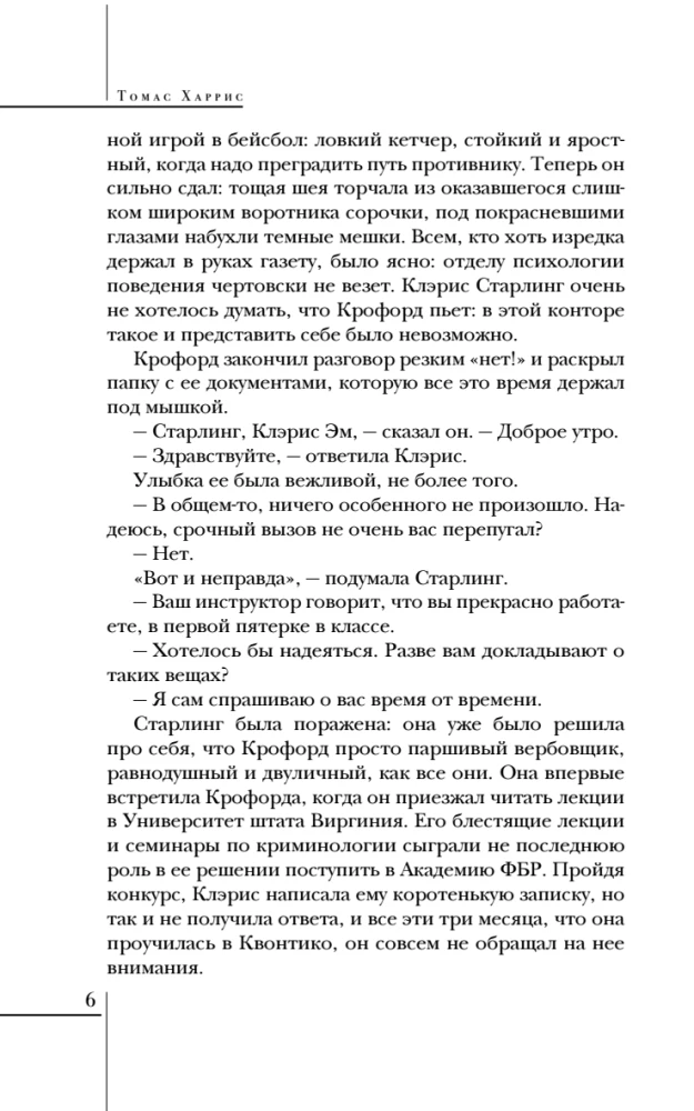 Mūžīgā klusēšana