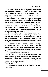 Mūžīgā klusēšana