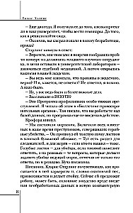 Mūžīgā klusēšana