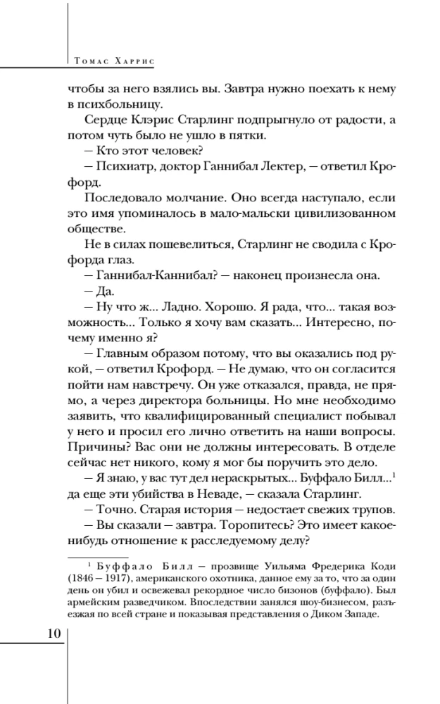 Mūžīgā klusēšana