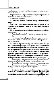 Mūžīgā klusēšana