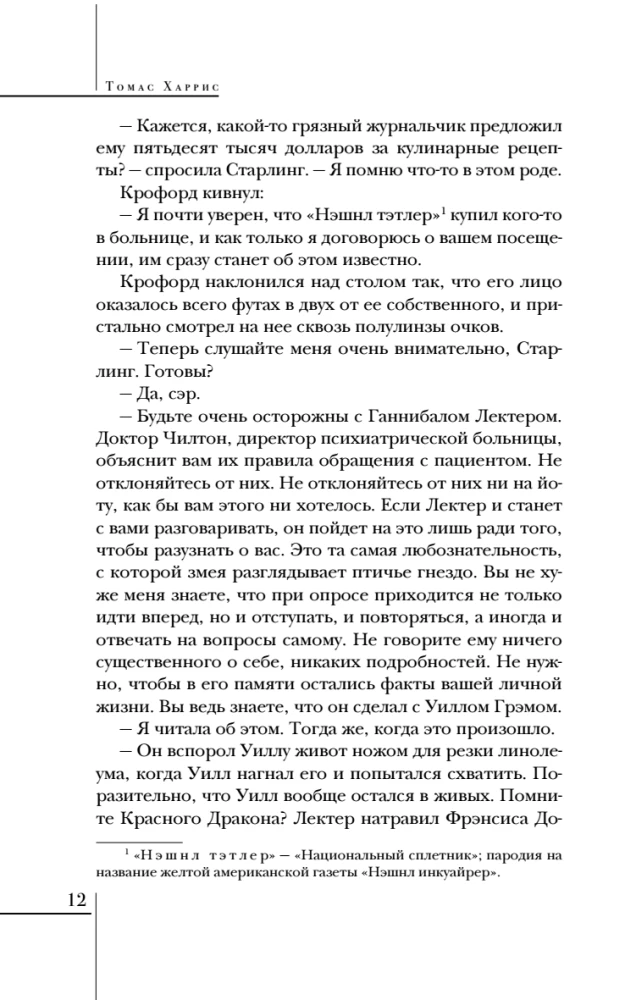 Mūžīgā klusēšana