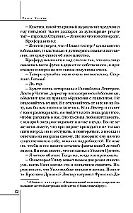 Mūžīgā klusēšana