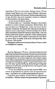 Mūžīgā klusēšana