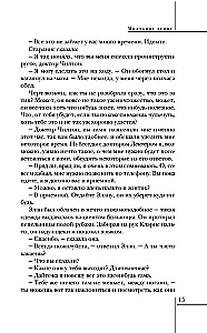 Mūžīgā klusēšana