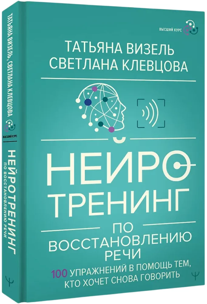 Neurotraining for Speech Recovery: 100 Exercises to Help Those Who Want to Speak Again