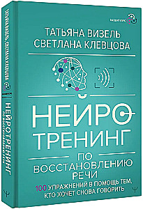 Neurotraining for Speech Recovery: 100 Exercises to Help Those Who Want to Speak Again