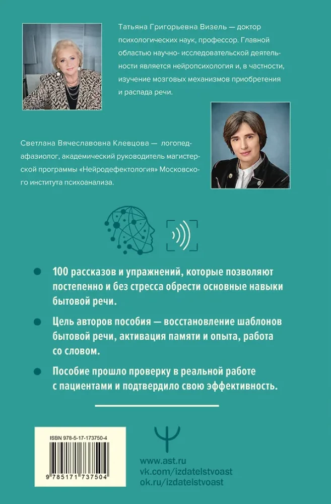 Neurotraining for Speech Recovery: 100 Exercises to Help Those Who Want to Speak Again