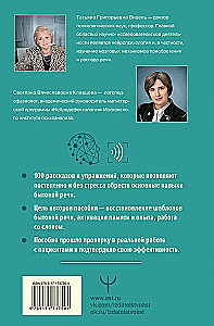 Neurotraining for Speech Recovery: 100 Exercises to Help Those Who Want to Speak Again