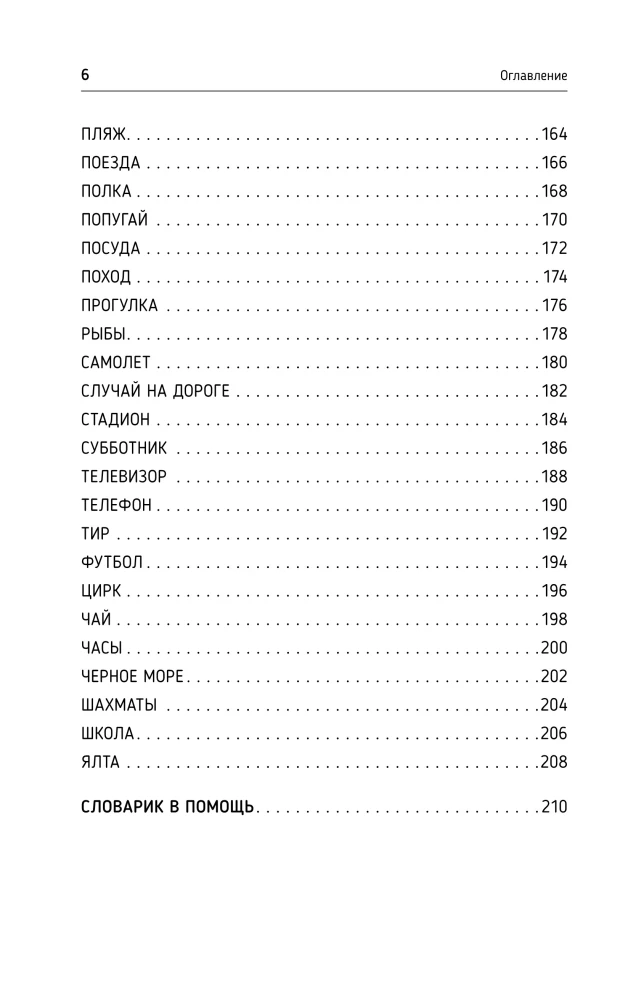 Neurotraining for Speech Recovery: 100 Exercises to Help Those Who Want to Speak Again