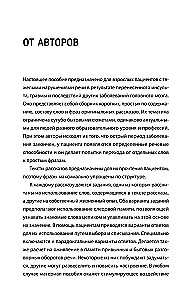 Neurotraining for Speech Recovery: 100 Exercises to Help Those Who Want to Speak Again