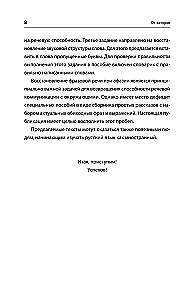 Neurotraining for Speech Recovery: 100 Exercises to Help Those Who Want to Speak Again