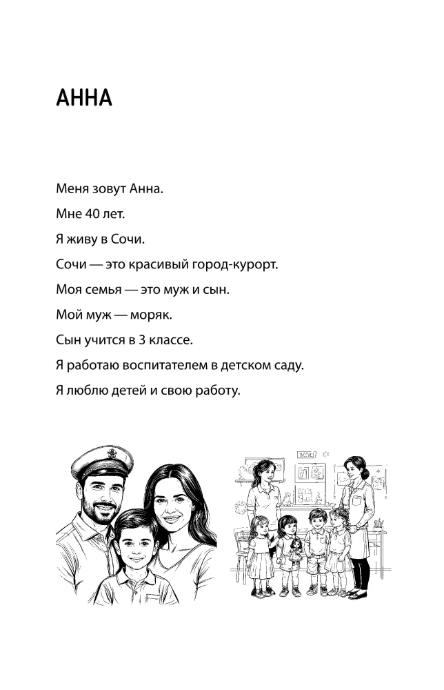 Neurotraining for Speech Recovery: 100 Exercises to Help Those Who Want to Speak Again